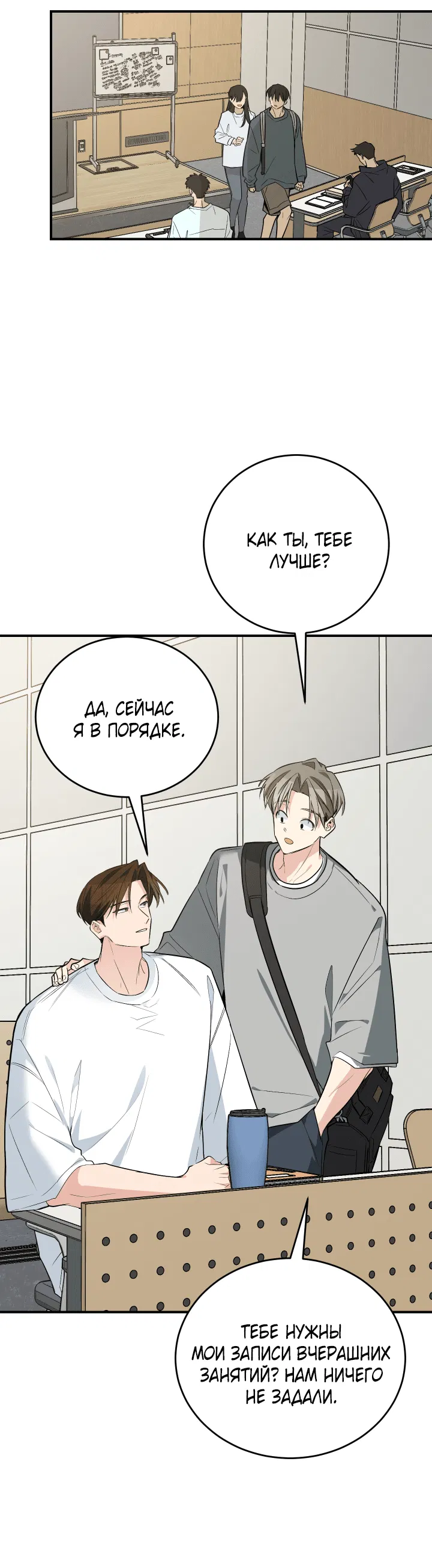 Манга Если не хочешь увидеть, как я схожу с ума, роди мне чёрноногого котёнка! - Глава 15 Страница 74