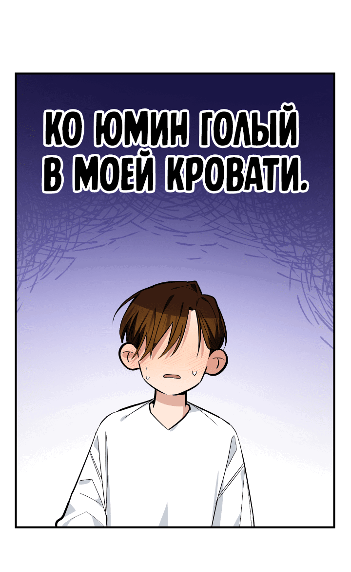 Манга Если не хочешь увидеть, как я схожу с ума, роди мне чёрноногого котёнка! - Глава 15 Страница 26