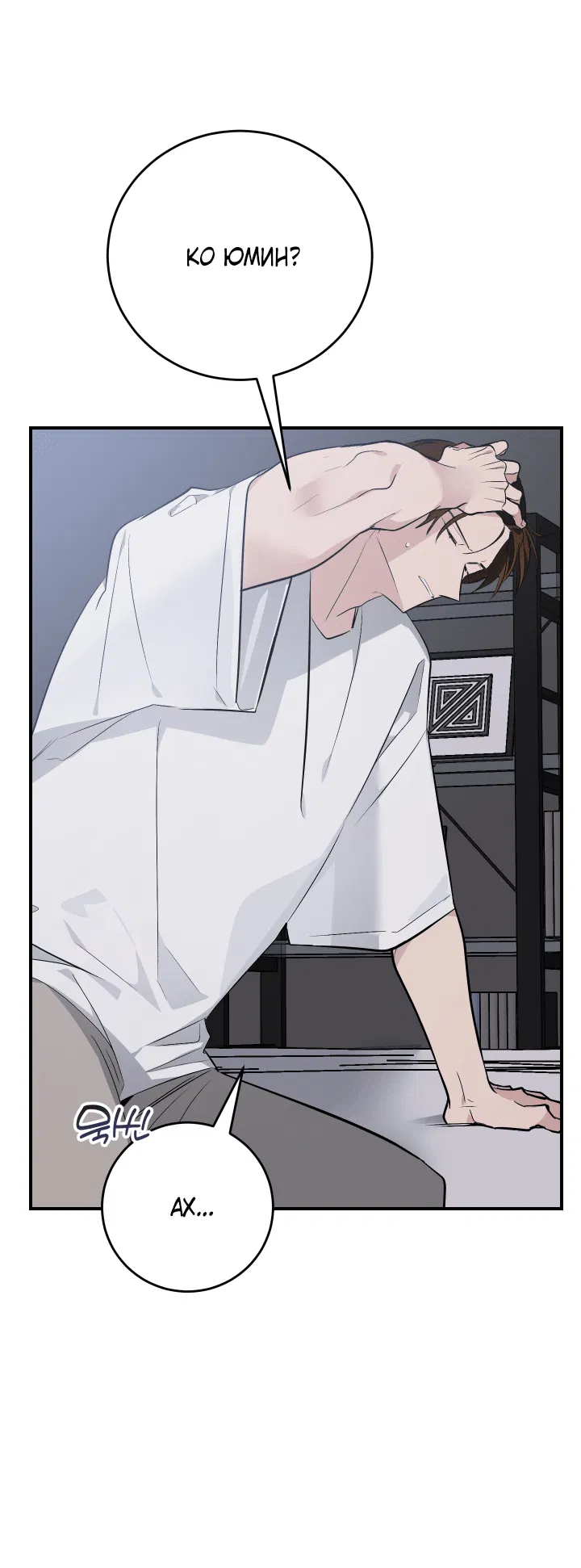 Манга Если не хочешь увидеть, как я схожу с ума, роди мне чёрноногого котёнка! - Глава 15 Страница 59