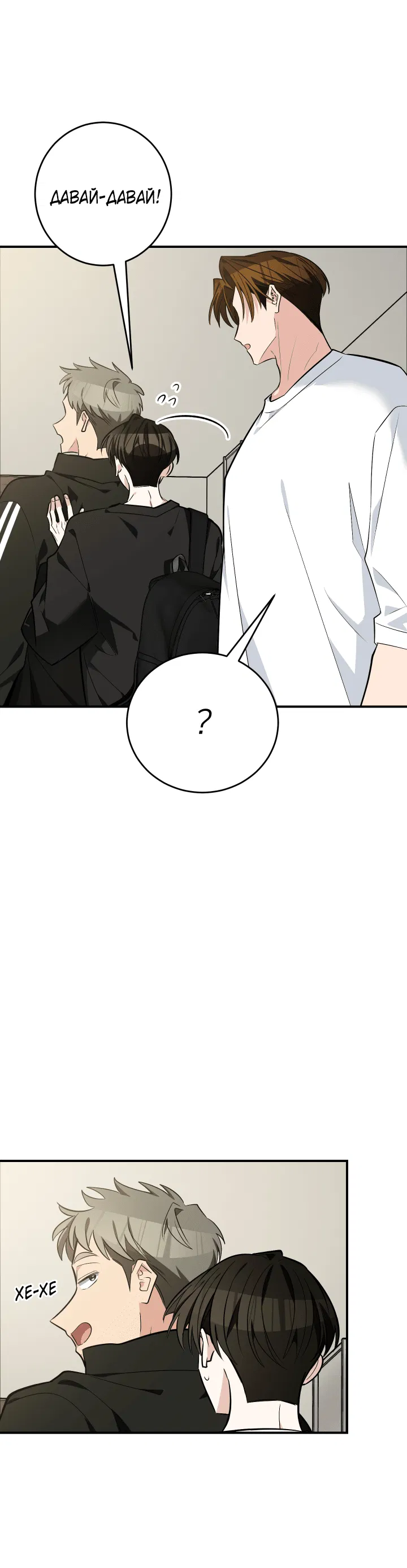 Манга Если не хочешь увидеть, как я схожу с ума, роди мне чёрноногого котёнка! - Глава 15 Страница 87