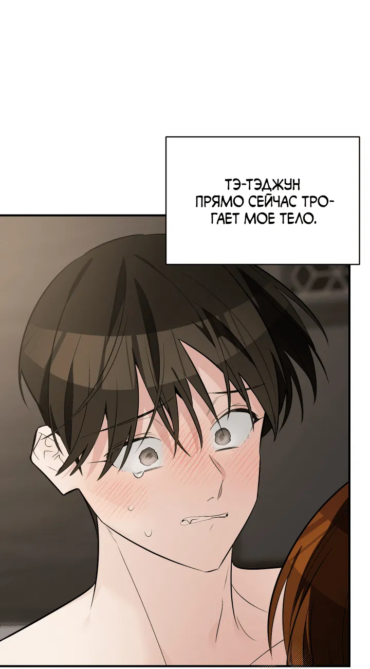 Манга Если не хочешь увидеть, как я схожу с ума, роди мне чёрноногого котёнка! - Глава 15 Страница 37