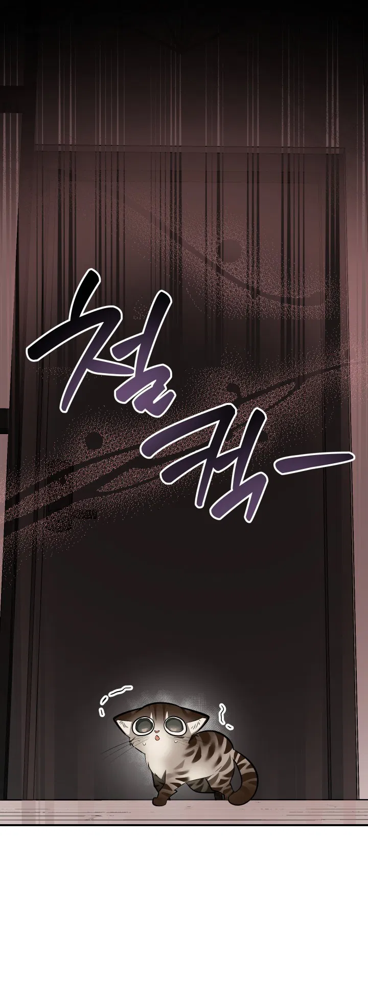 Манга Если не хочешь увидеть, как я схожу с ума, роди мне чёрноногого котёнка! - Глава 15 Страница 1