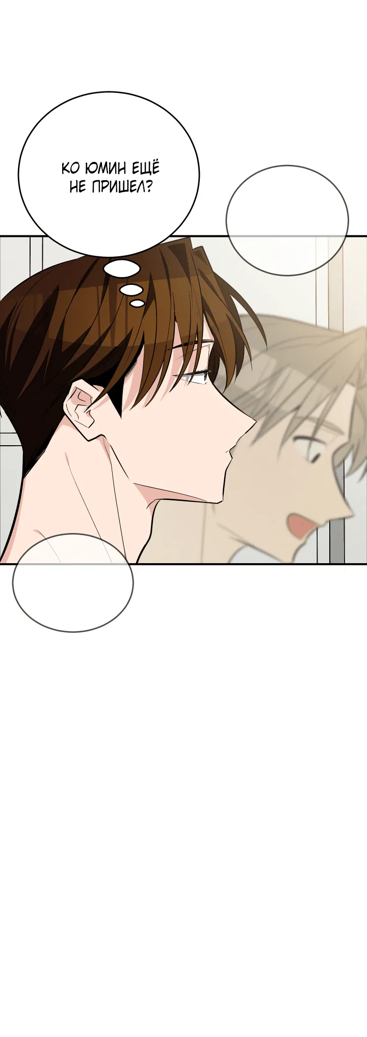 Манга Если не хочешь увидеть, как я схожу с ума, роди мне чёрноногого котёнка! - Глава 15 Страница 75