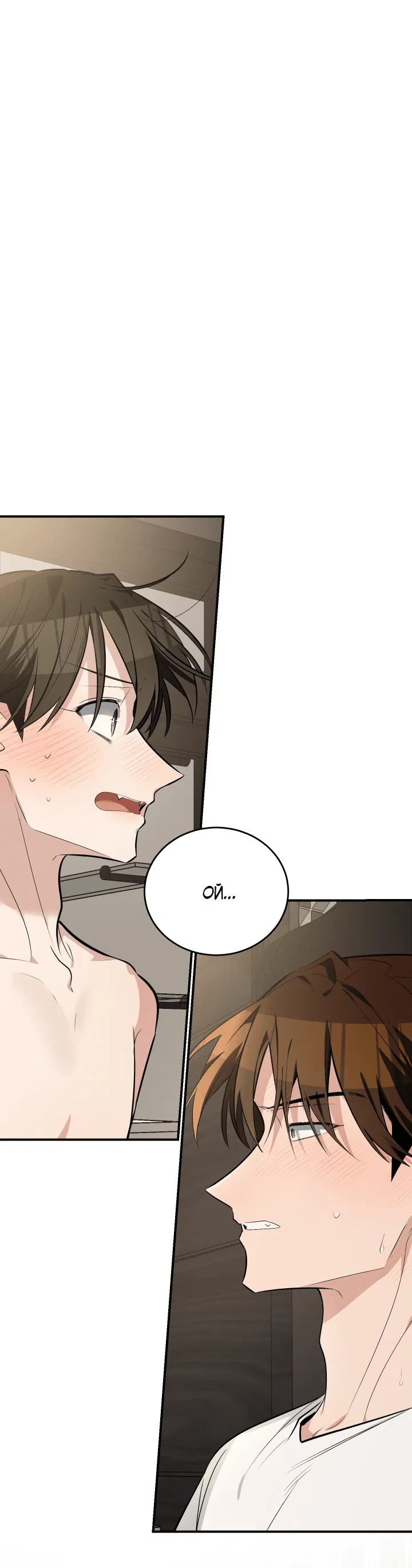 Манга Если не хочешь увидеть, как я схожу с ума, роди мне чёрноногого котёнка! - Глава 15 Страница 21