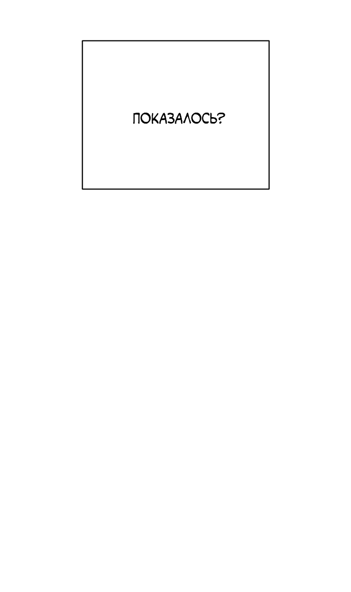 Манга Если не хочешь увидеть, как я схожу с ума, роди мне чёрноногого котёнка! - Глава 15 Страница 81