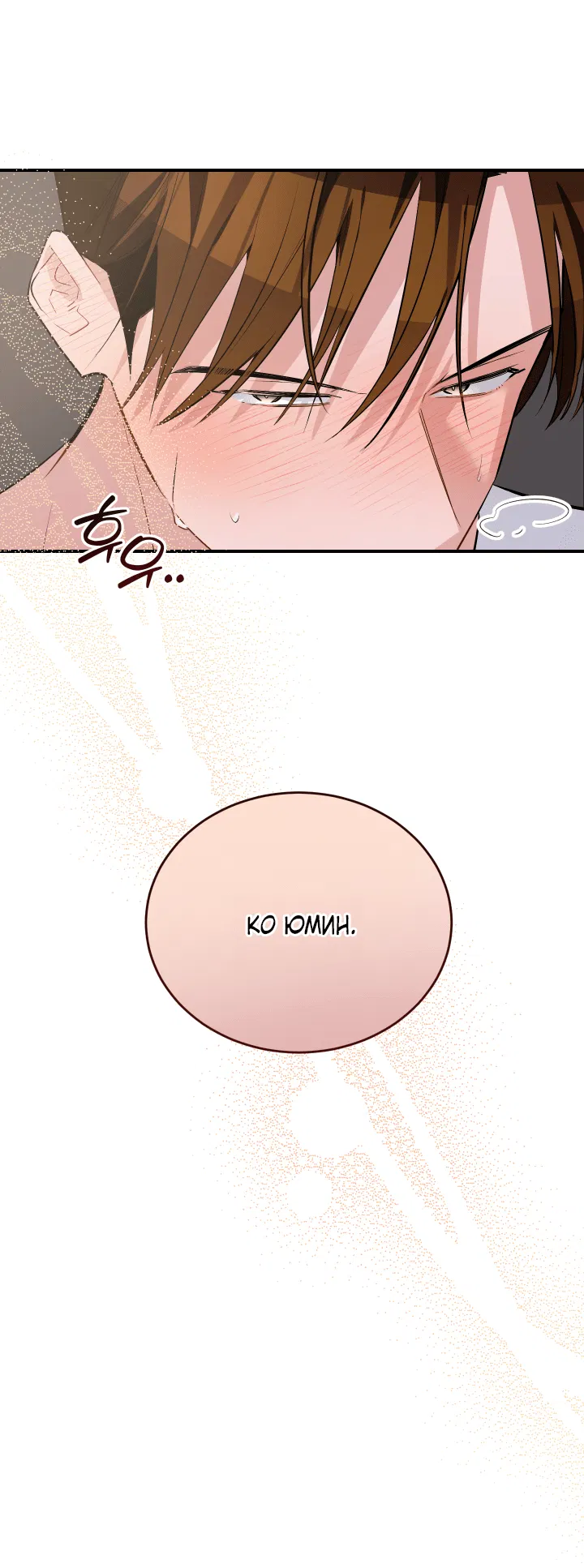 Манга Если не хочешь увидеть, как я схожу с ума, роди мне чёрноногого котёнка! - Глава 15 Страница 46