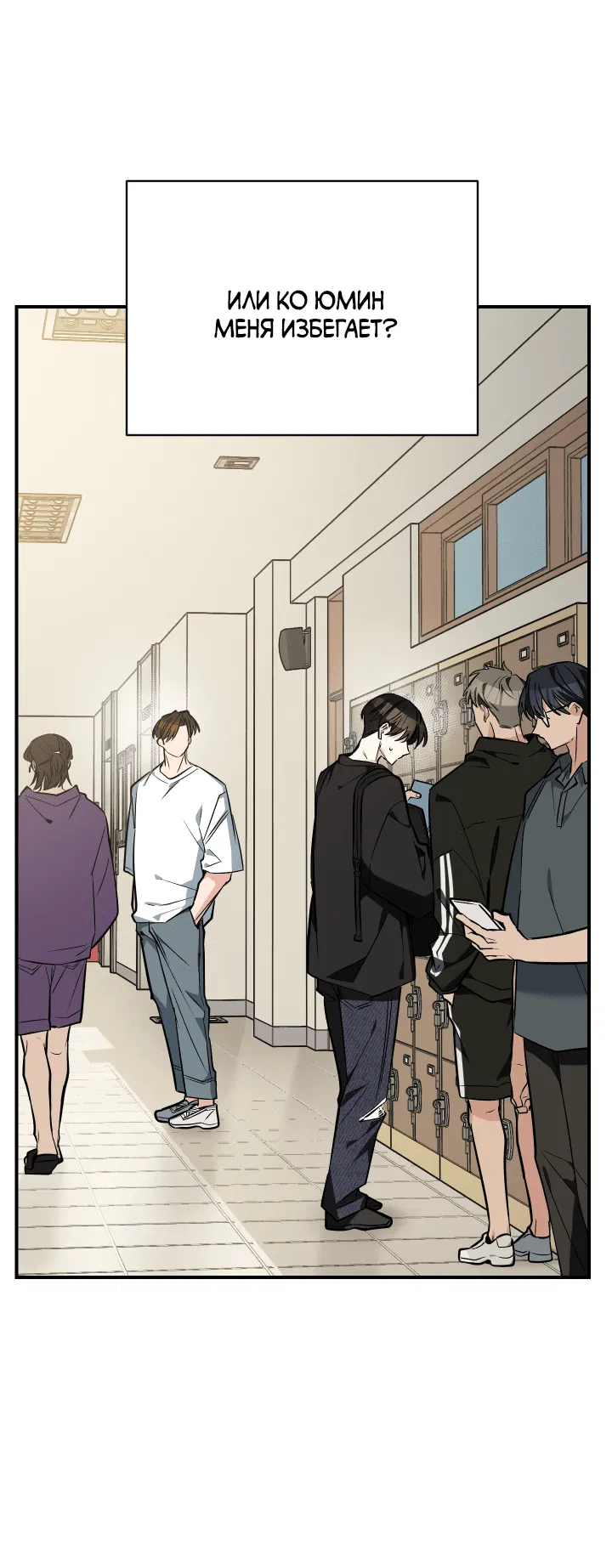 Манга Если не хочешь увидеть, как я схожу с ума, роди мне чёрноногого котёнка! - Глава 15 Страница 82