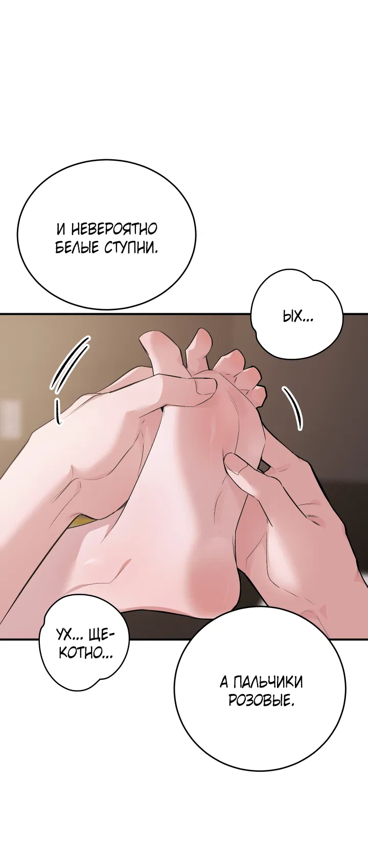 Манга Если не хочешь увидеть, как я схожу с ума, роди мне чёрноногого котёнка! - Глава 15 Страница 43