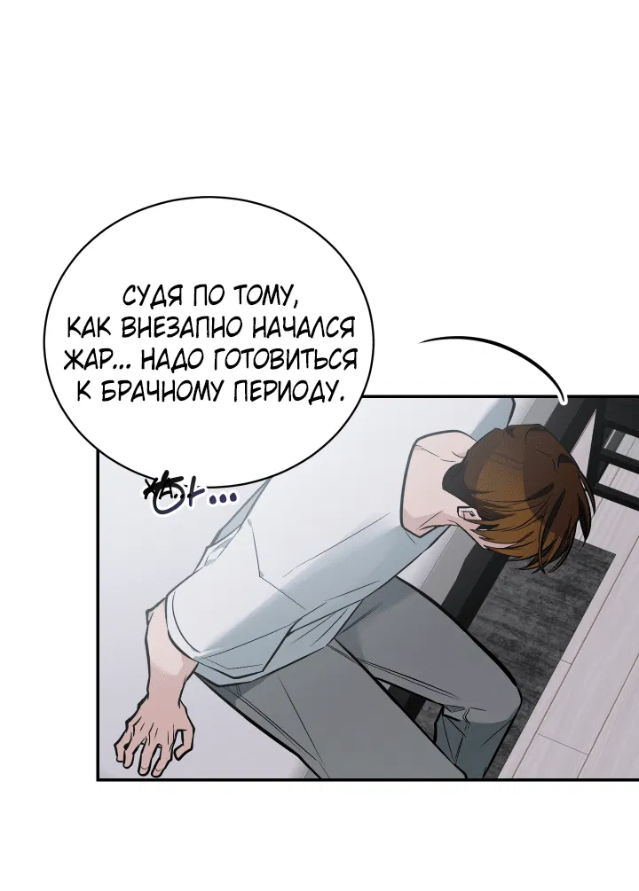 Манга Если не хочешь увидеть, как я схожу с ума, роди мне чёрноногого котёнка! - Глава 15 Страница 61
