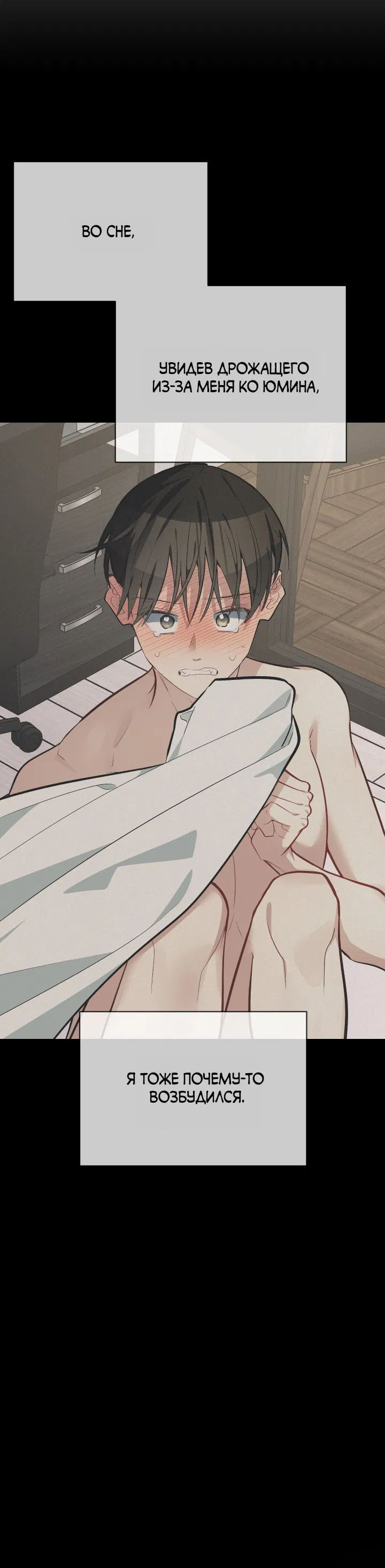 Манга Если не хочешь увидеть, как я схожу с ума, роди мне чёрноногого котёнка! - Глава 15 Страница 65