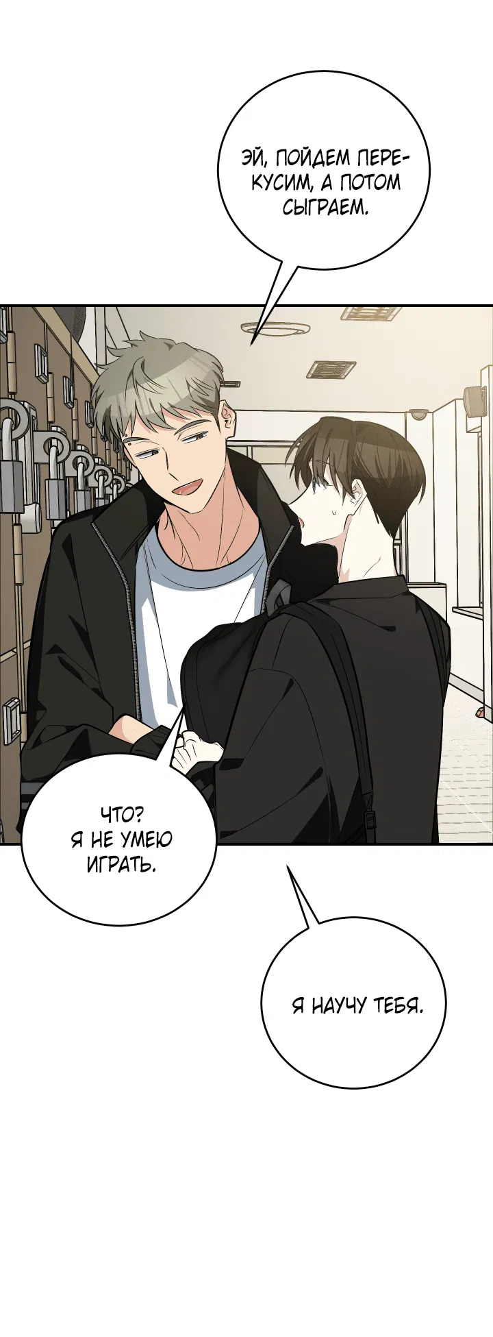 Манга Если не хочешь увидеть, как я схожу с ума, роди мне чёрноногого котёнка! - Глава 15 Страница 84