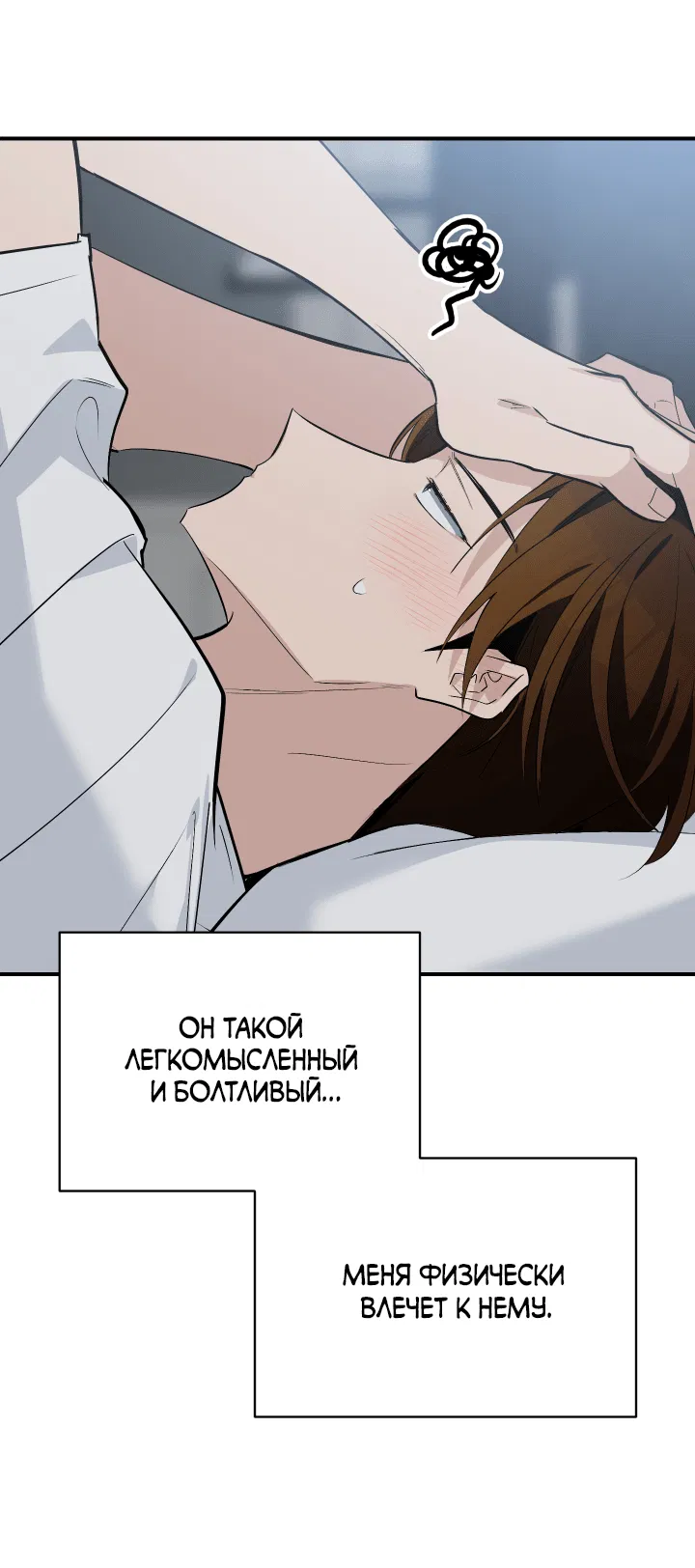 Манга Если не хочешь увидеть, как я схожу с ума, роди мне чёрноногого котёнка! - Глава 15 Страница 70