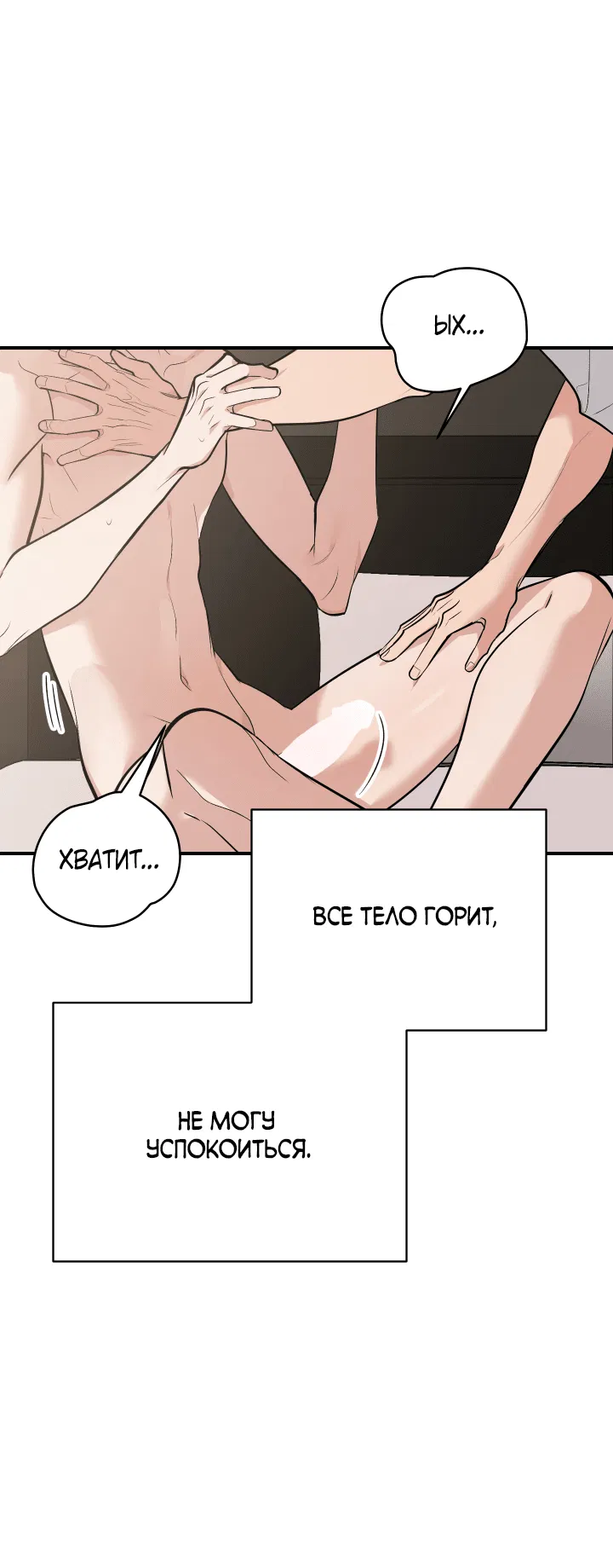 Манга Если не хочешь увидеть, как я схожу с ума, роди мне чёрноногого котёнка! - Глава 15 Страница 39