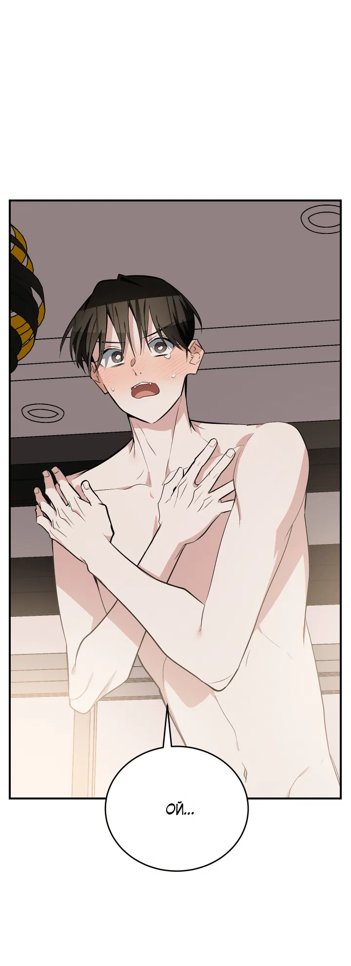 Манга Если не хочешь увидеть, как я схожу с ума, роди мне чёрноногого котёнка! - Глава 15 Страница 54