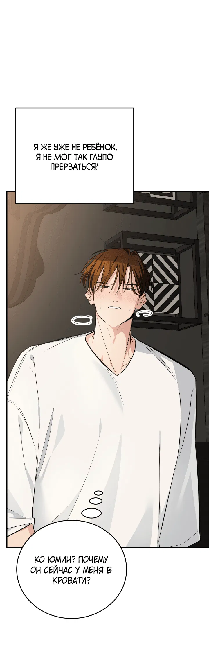 Манга Если не хочешь увидеть, как я схожу с ума, роди мне чёрноногого котёнка! - Глава 15 Страница 25