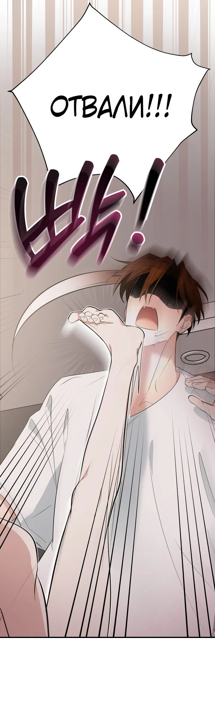 Манга Если не хочешь увидеть, как я схожу с ума, роди мне чёрноногого котёнка! - Глава 15 Страница 50