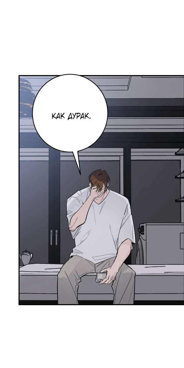 Манга Если не хочешь увидеть, как я схожу с ума, роди мне чёрноногого котёнка! - Глава 15 Страница 63