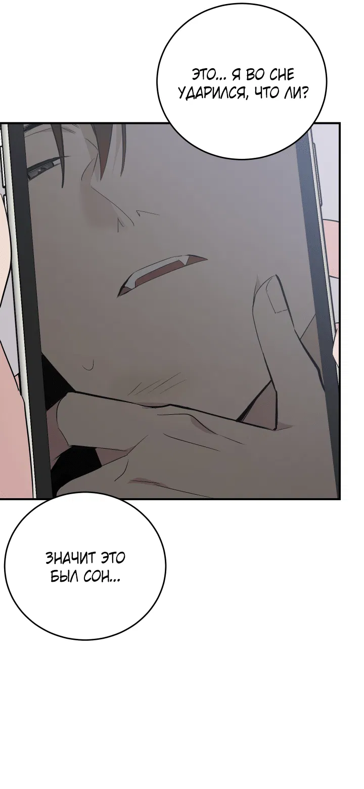 Манга Если не хочешь увидеть, как я схожу с ума, роди мне чёрноногого котёнка! - Глава 15 Страница 62