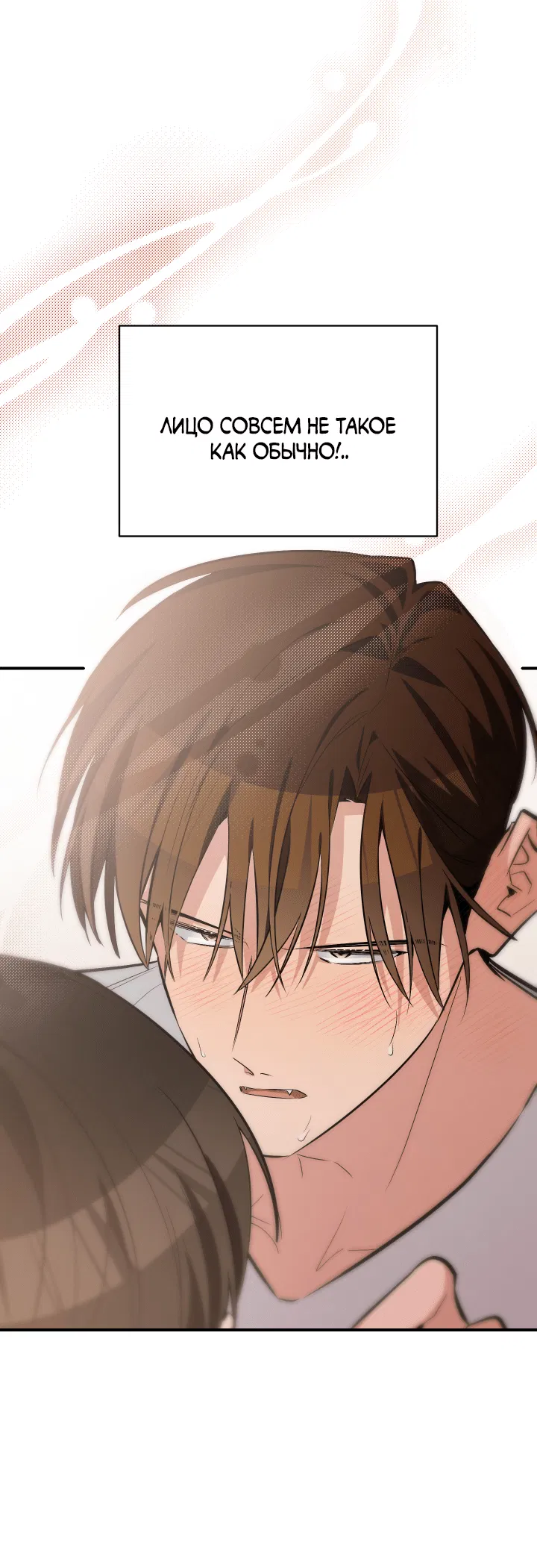 Манга Если не хочешь увидеть, как я схожу с ума, роди мне чёрноногого котёнка! - Глава 15 Страница 38