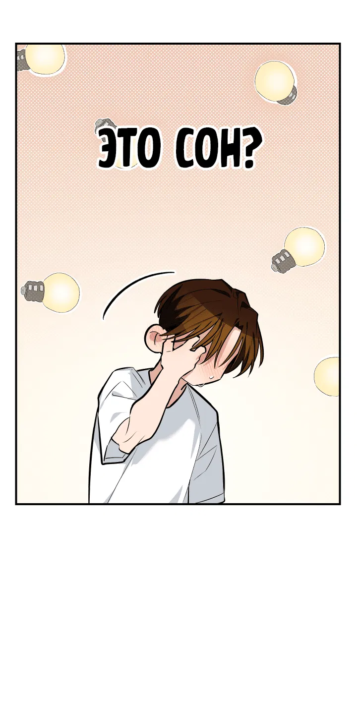 Манга Если не хочешь увидеть, как я схожу с ума, роди мне чёрноногого котёнка! - Глава 15 Страница 27