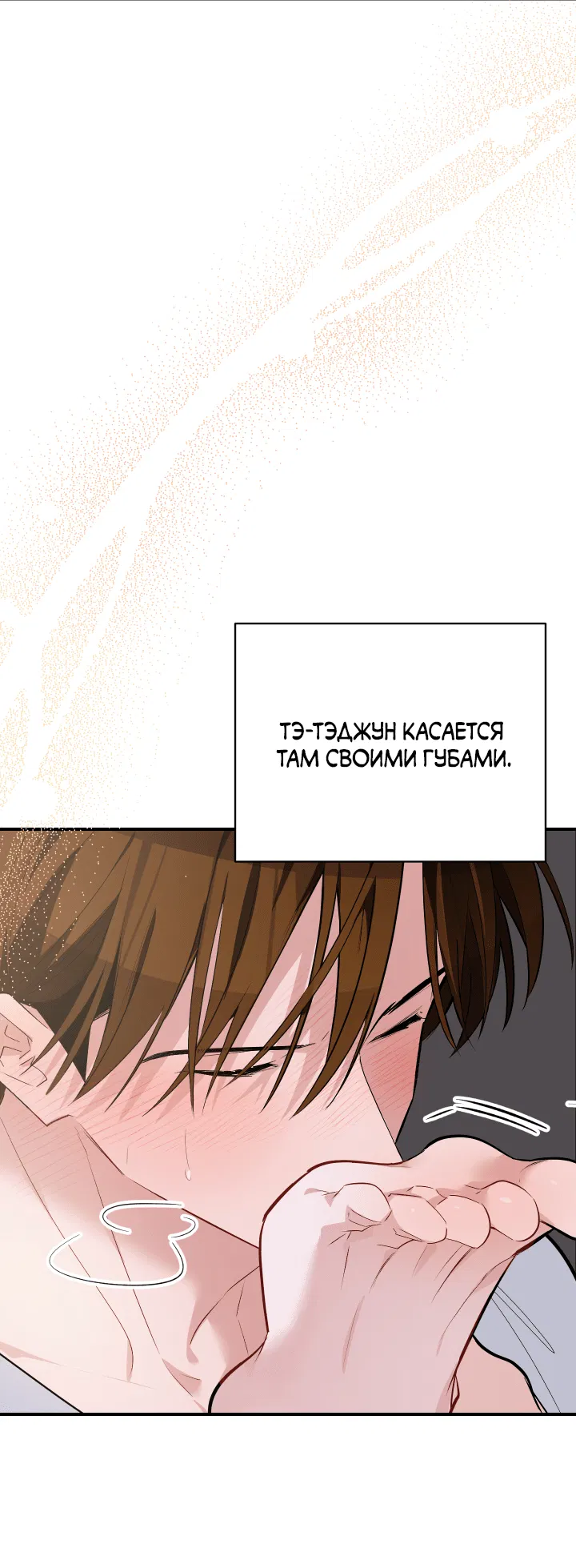 Манга Если не хочешь увидеть, как я схожу с ума, роди мне чёрноногого котёнка! - Глава 15 Страница 45