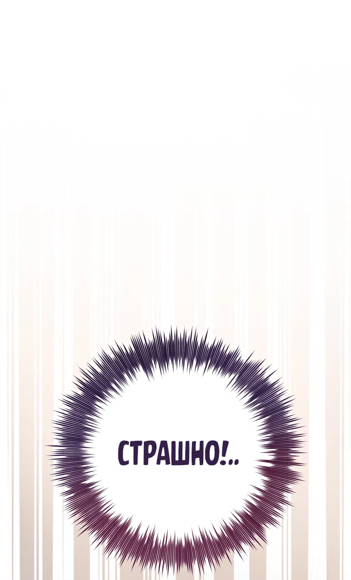 Манга Если не хочешь увидеть, как я схожу с ума, роди мне чёрноногого котёнка! - Глава 15 Страница 49