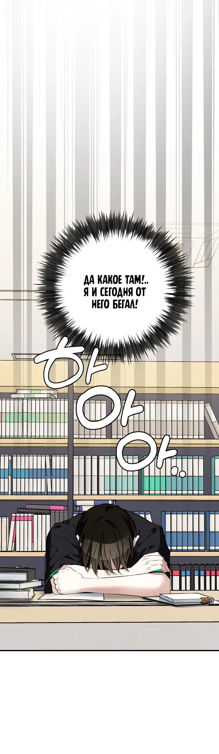 Манга Если не хочешь увидеть, как я схожу с ума, роди мне чёрноногого котёнка! - Глава 16 Страница 52