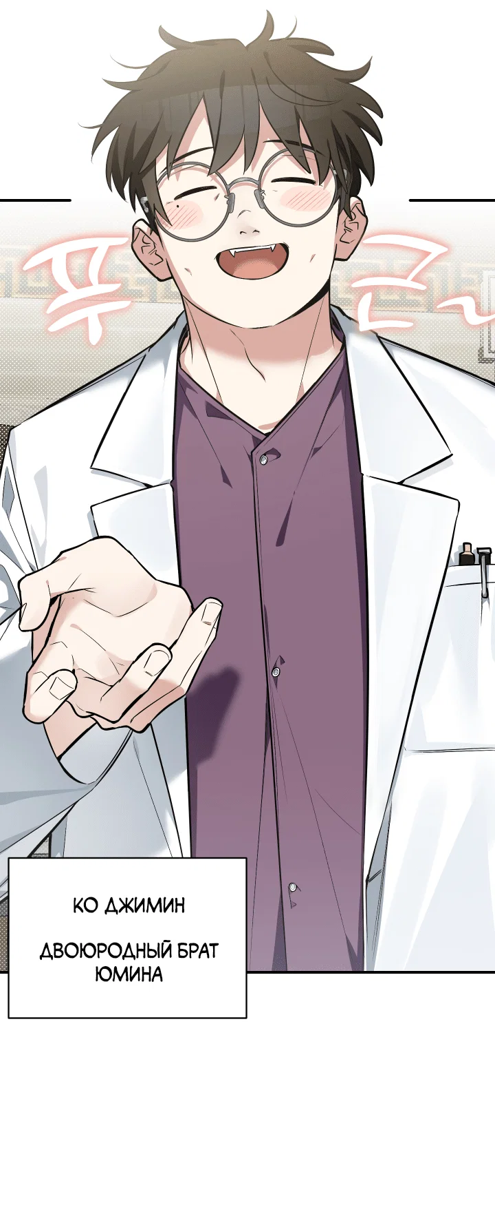 Манга Если не хочешь увидеть, как я схожу с ума, роди мне чёрноногого котёнка! - Глава 16 Страница 25