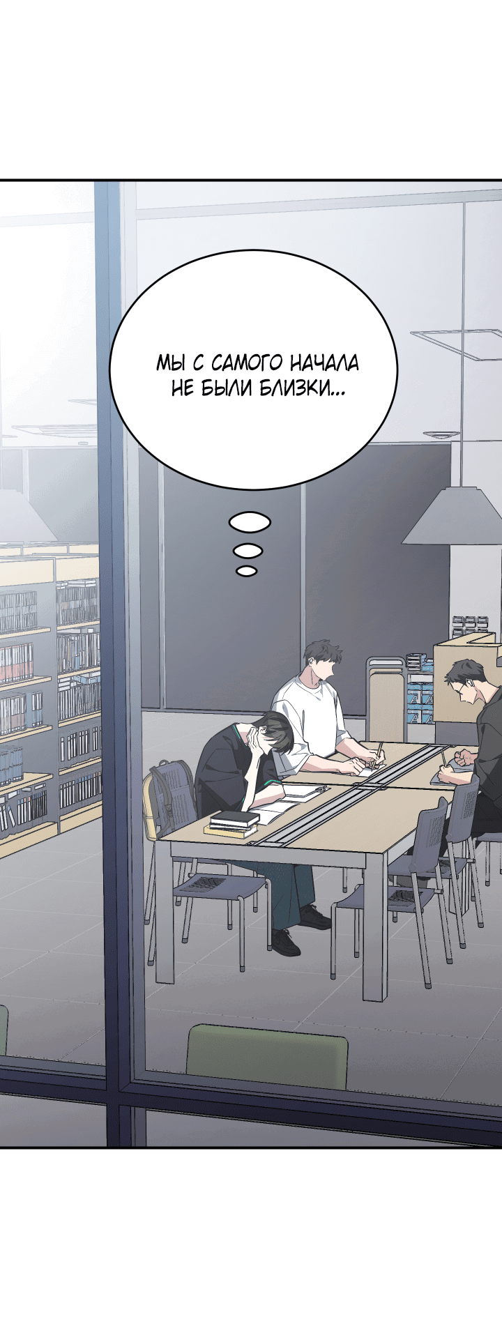 Манга Если не хочешь увидеть, как я схожу с ума, роди мне чёрноногого котёнка! - Глава 16 Страница 58