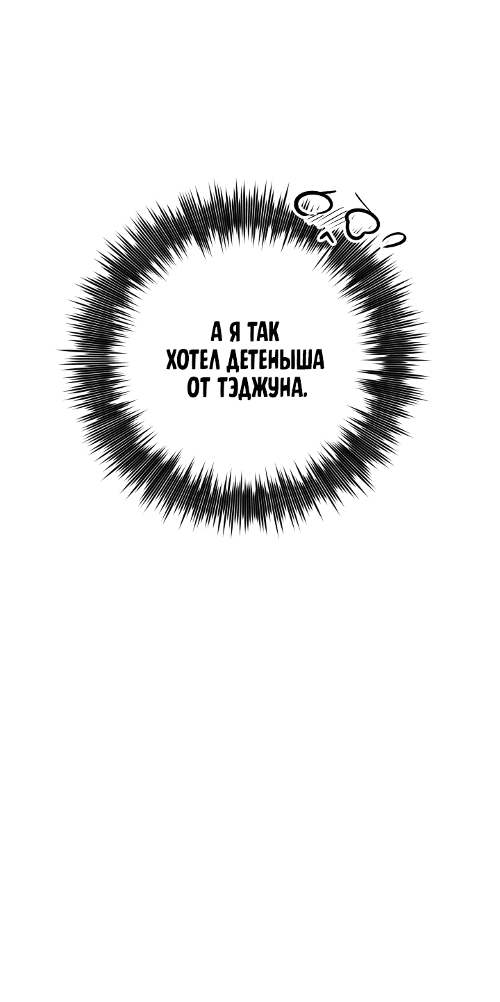 Манга Если не хочешь увидеть, как я схожу с ума, роди мне чёрноногого котёнка! - Глава 16 Страница 63
