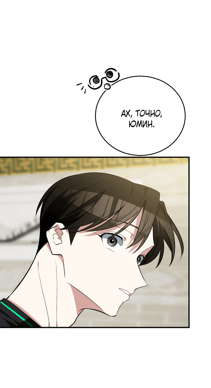 Манга Если не хочешь увидеть, как я схожу с ума, роди мне чёрноногого котёнка! - Глава 16 Страница 42