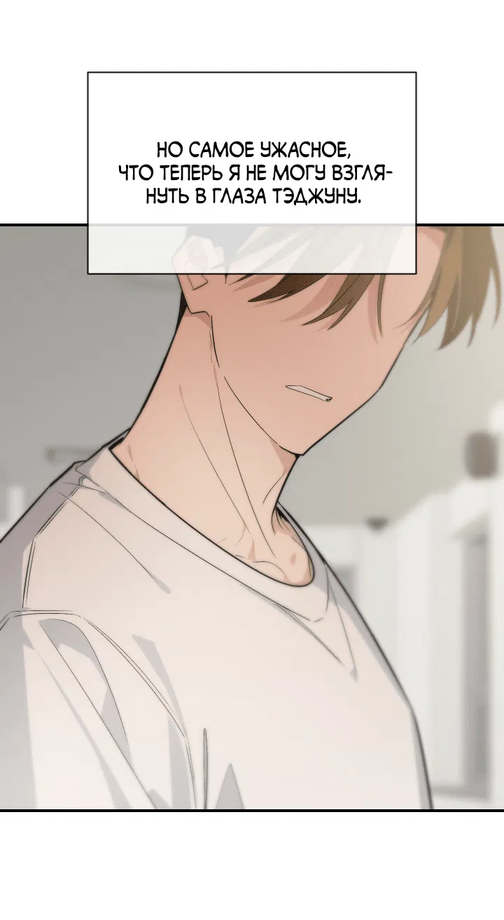 Манга Если не хочешь увидеть, как я схожу с ума, роди мне чёрноногого котёнка! - Глава 16 Страница 6