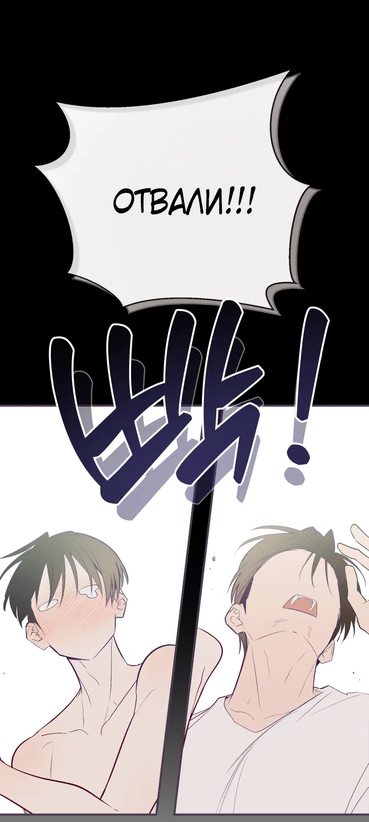 Манга Если не хочешь увидеть, как я схожу с ума, роди мне чёрноногого котёнка! - Глава 16 Страница 9