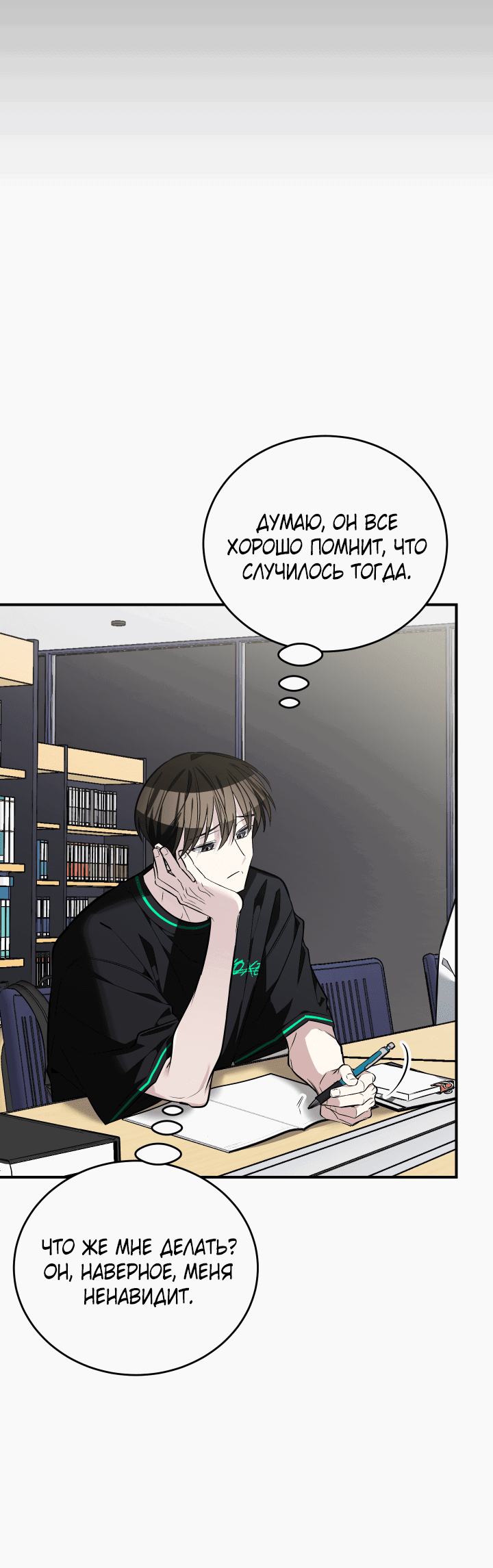 Манга Если не хочешь увидеть, как я схожу с ума, роди мне чёрноногого котёнка! - Глава 16 Страница 56