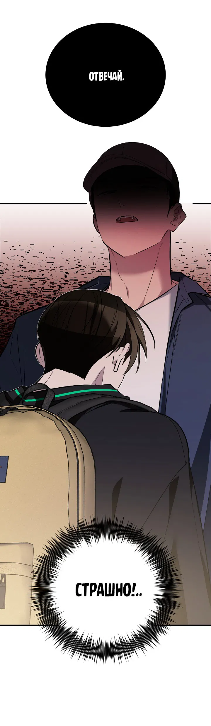 Манга Если не хочешь увидеть, как я схожу с ума, роди мне чёрноногого котёнка! - Глава 16 Страница 78