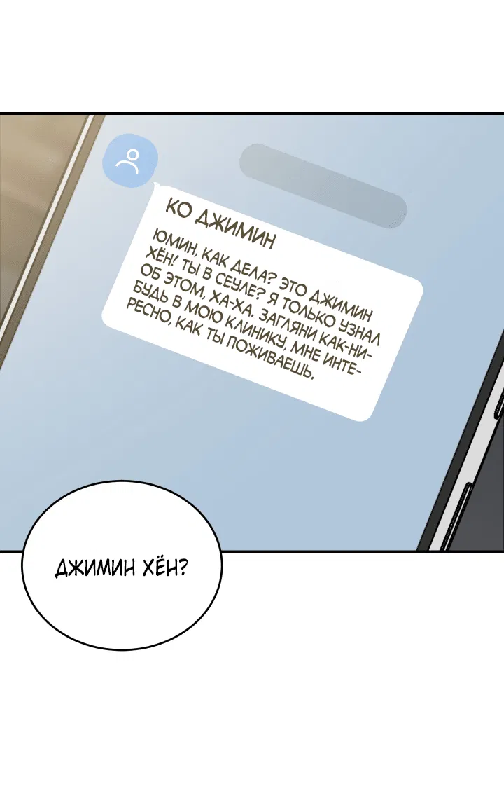 Манга Если не хочешь увидеть, как я схожу с ума, роди мне чёрноногого котёнка! - Глава 16 Страница 17