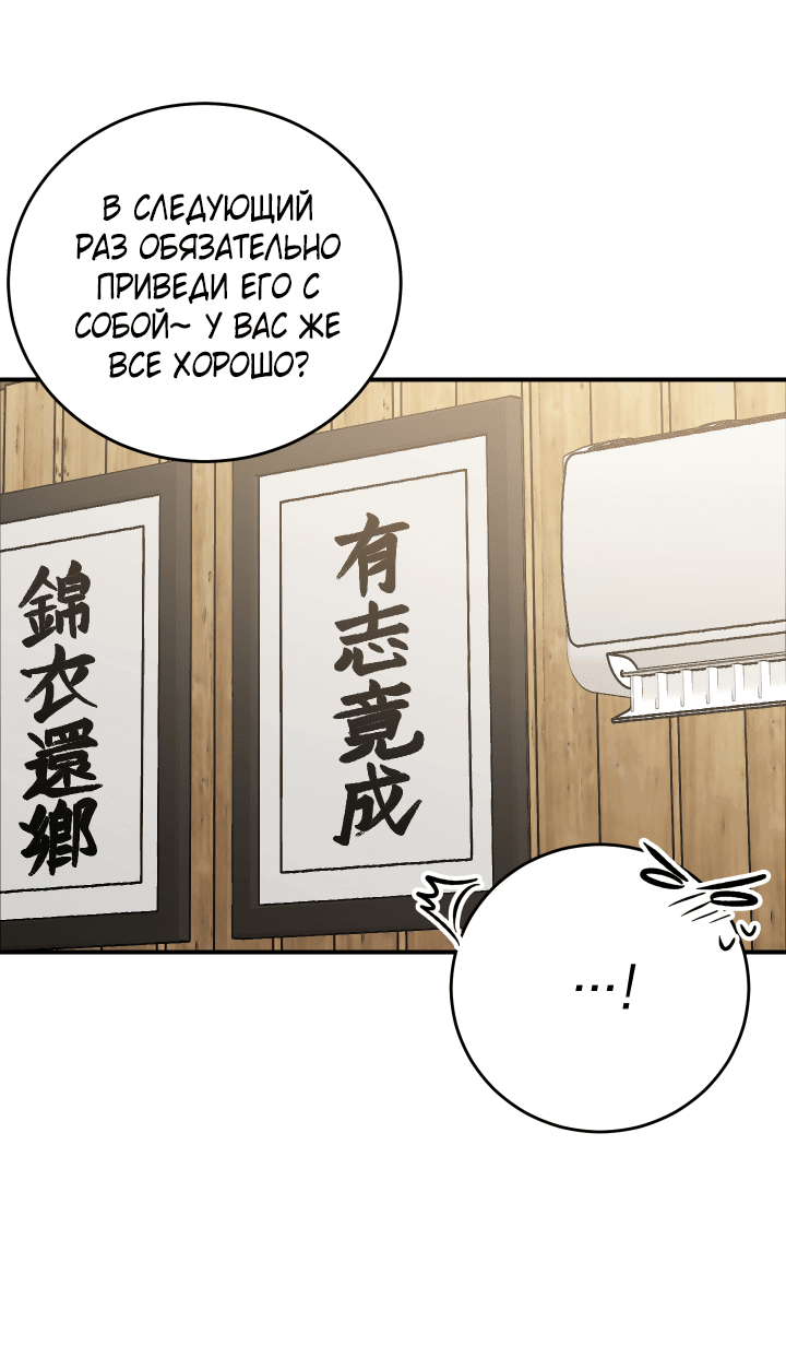 Манга Если не хочешь увидеть, как я схожу с ума, роди мне чёрноногого котёнка! - Глава 16 Страница 50