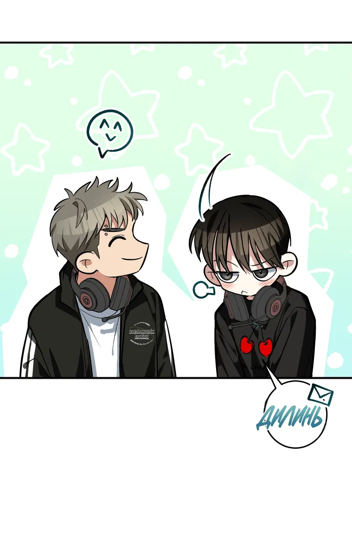 Манга Если не хочешь увидеть, как я схожу с ума, роди мне чёрноногого котёнка! - Глава 16 Страница 15