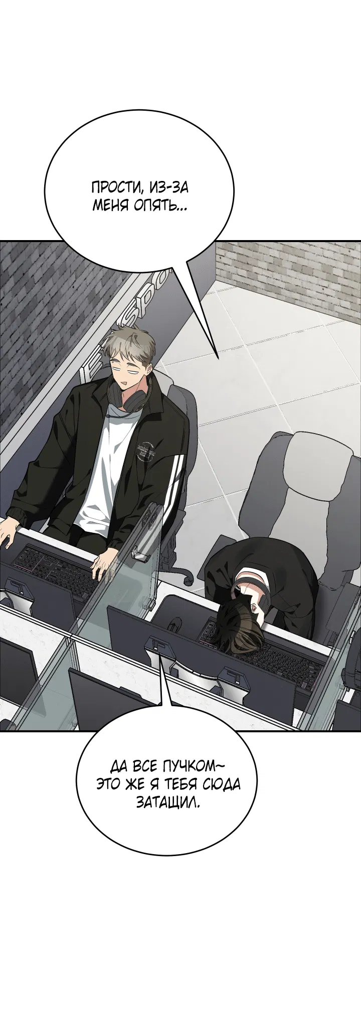 Манга Если не хочешь увидеть, как я схожу с ума, роди мне чёрноногого котёнка! - Глава 16 Страница 2