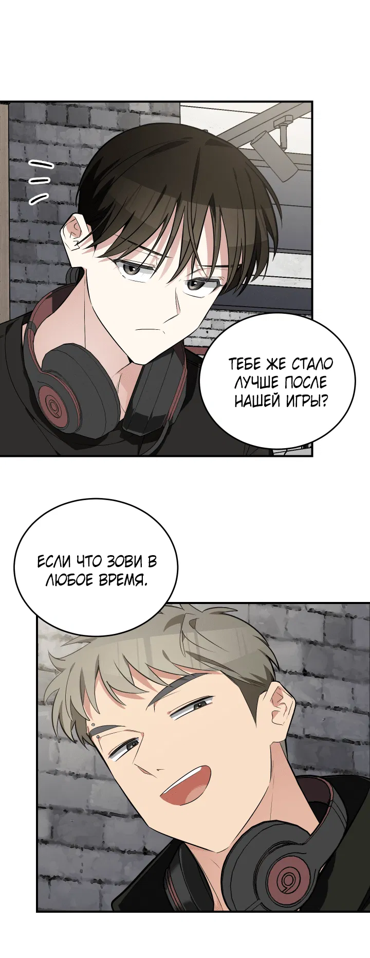 Манга Если не хочешь увидеть, как я схожу с ума, роди мне чёрноногого котёнка! - Глава 16 Страница 14