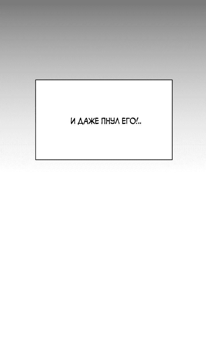 Манга Если не хочешь увидеть, как я схожу с ума, роди мне чёрноногого котёнка! - Глава 16 Страница 10