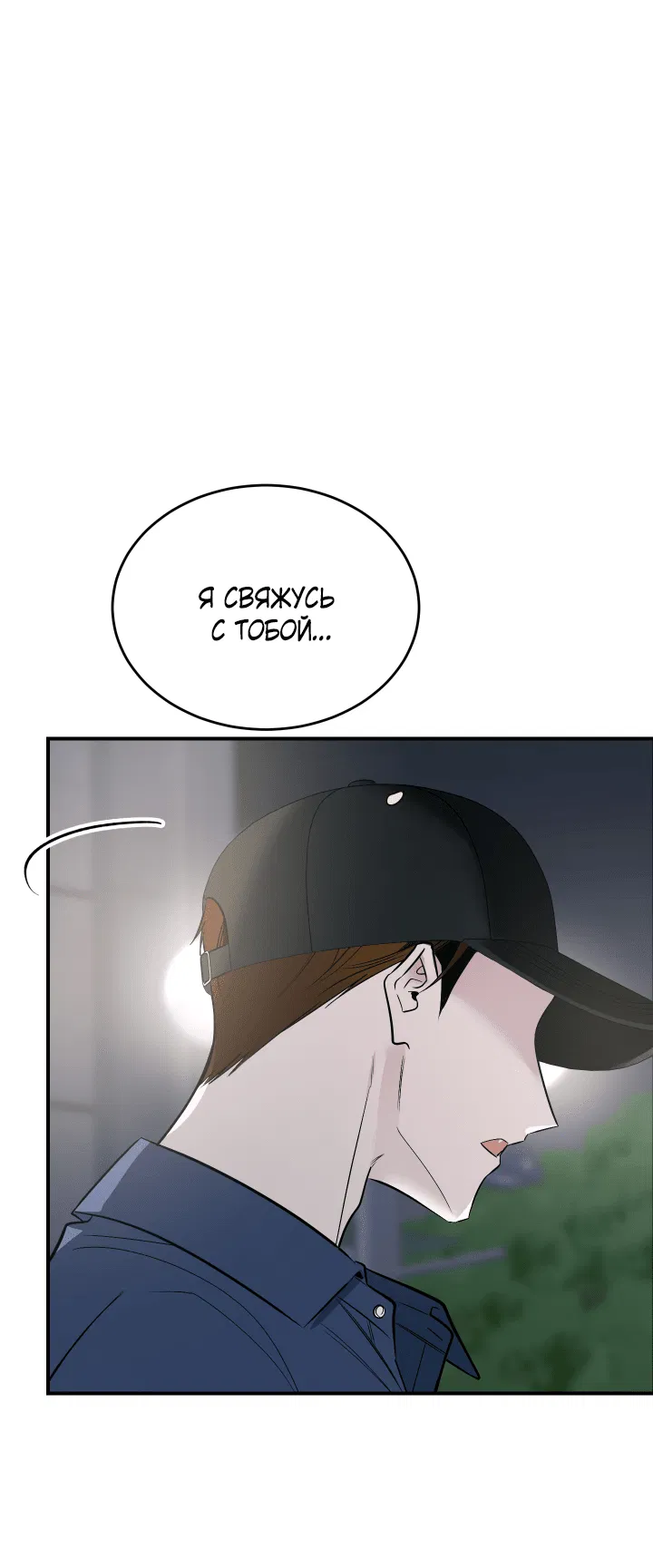 Манга Если не хочешь увидеть, как я схожу с ума, роди мне чёрноногого котёнка! - Глава 16 Страница 94