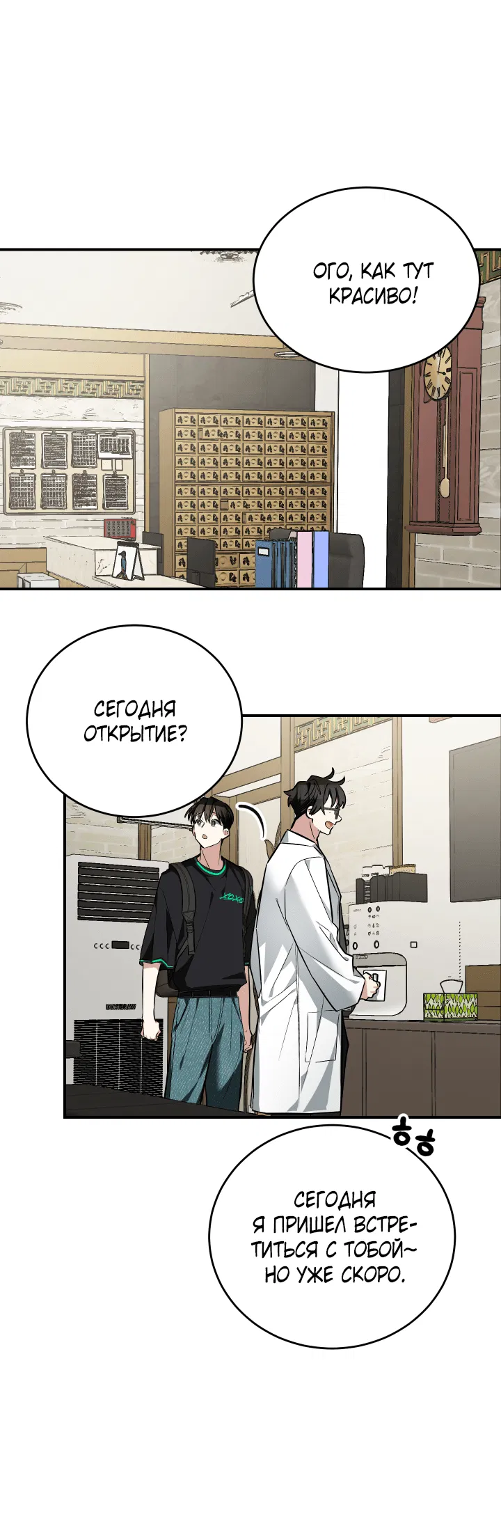 Манга Если не хочешь увидеть, как я схожу с ума, роди мне чёрноногого котёнка! - Глава 16 Страница 27