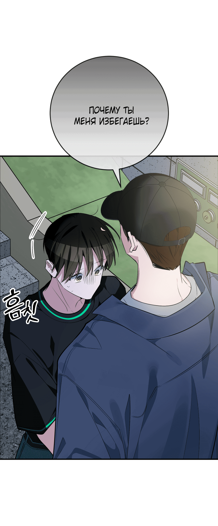 Манга Если не хочешь увидеть, как я схожу с ума, роди мне чёрноногого котёнка! - Глава 16 Страница 74