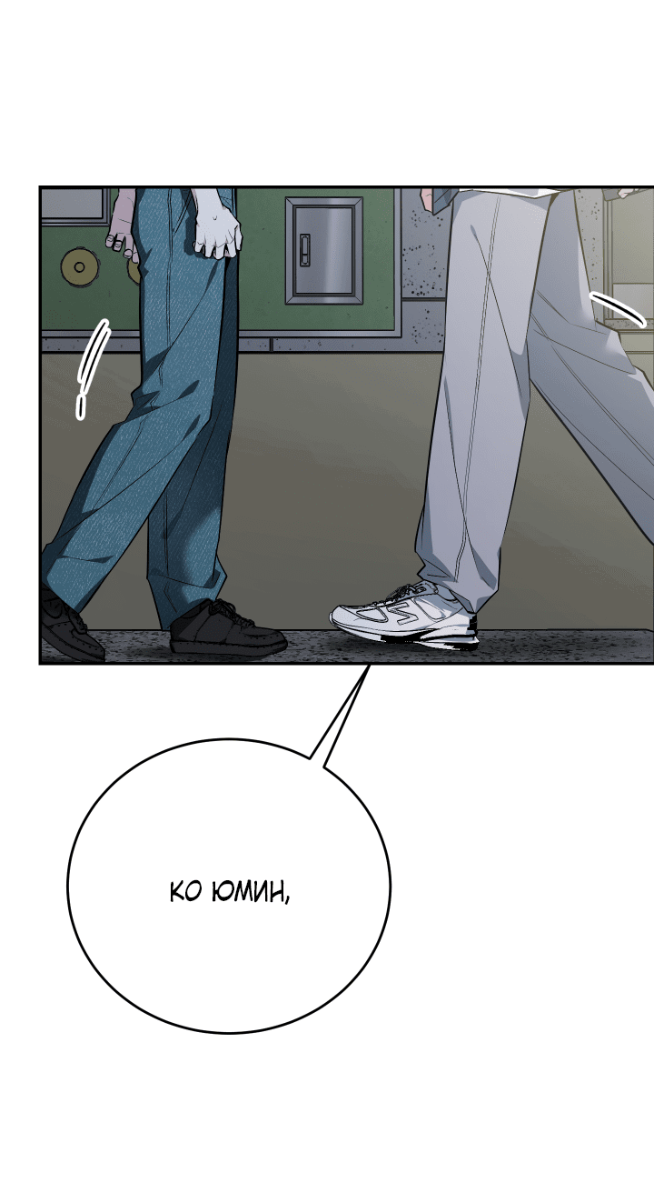 Манга Если не хочешь увидеть, как я схожу с ума, роди мне чёрноногого котёнка! - Глава 16 Страница 73