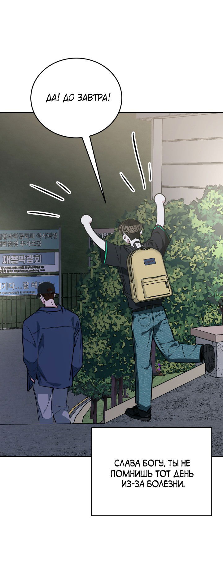 Манга Если не хочешь увидеть, как я схожу с ума, роди мне чёрноногого котёнка! - Глава 16 Страница 95