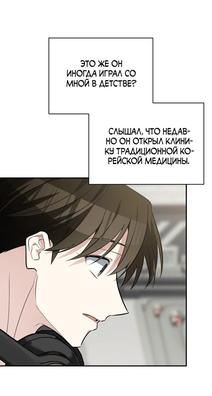 Манга Если не хочешь увидеть, как я схожу с ума, роди мне чёрноногого котёнка! - Глава 16 Страница 18