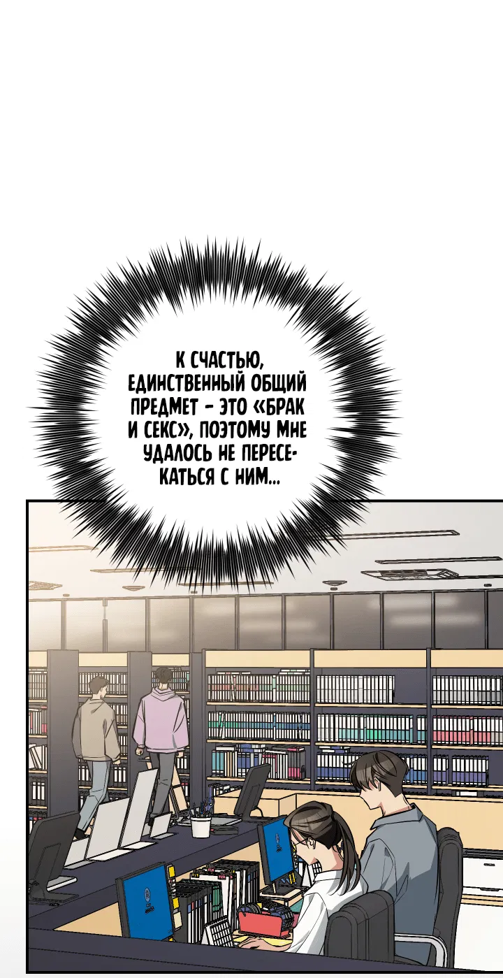 Манга Если не хочешь увидеть, как я схожу с ума, роди мне чёрноногого котёнка! - Глава 16 Страница 53