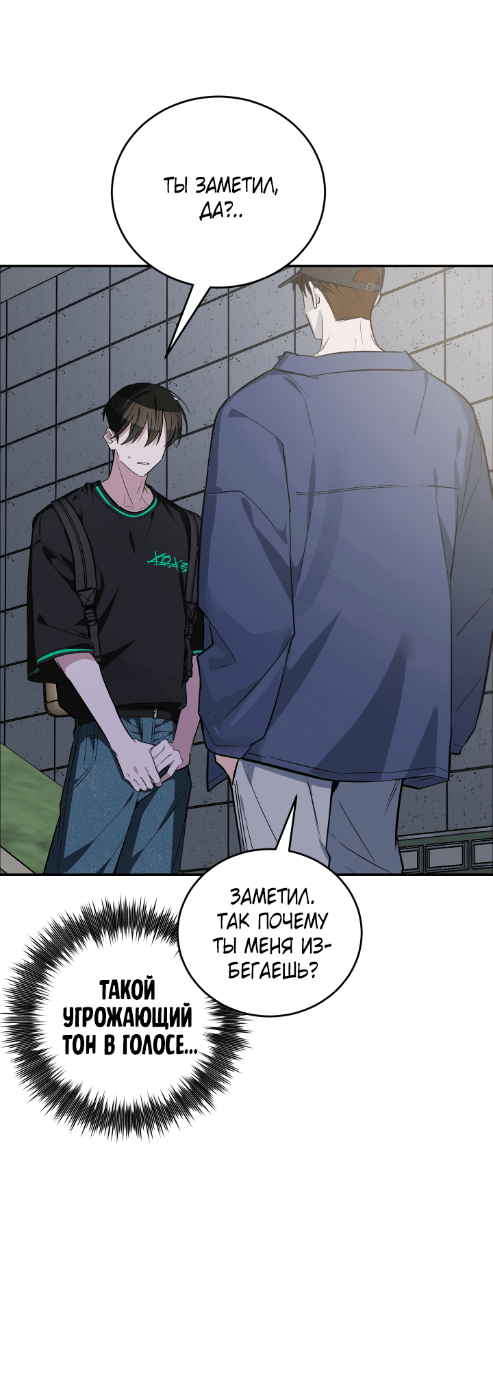 Манга Если не хочешь увидеть, как я схожу с ума, роди мне чёрноногого котёнка! - Глава 16 Страница 76