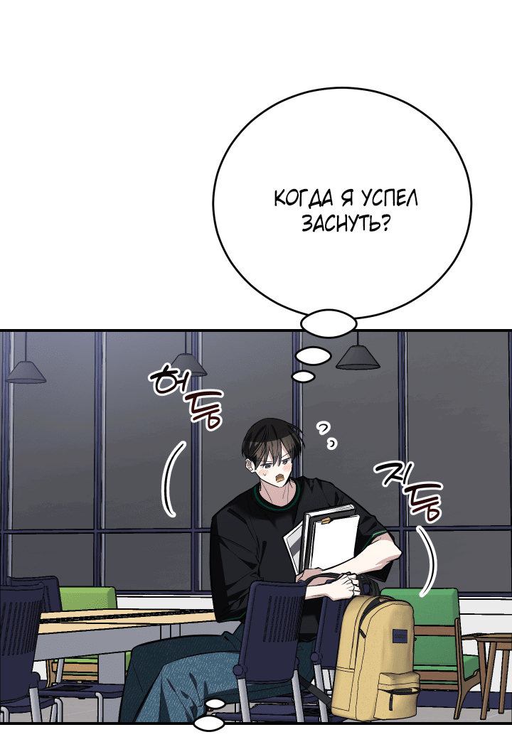 Манга Если не хочешь увидеть, как я схожу с ума, роди мне чёрноногого котёнка! - Глава 16 Страница 67